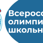 15.11.2024 Муниципальный этап ВСОШ Обществознание ответы и варианты Московская область (50 регион)